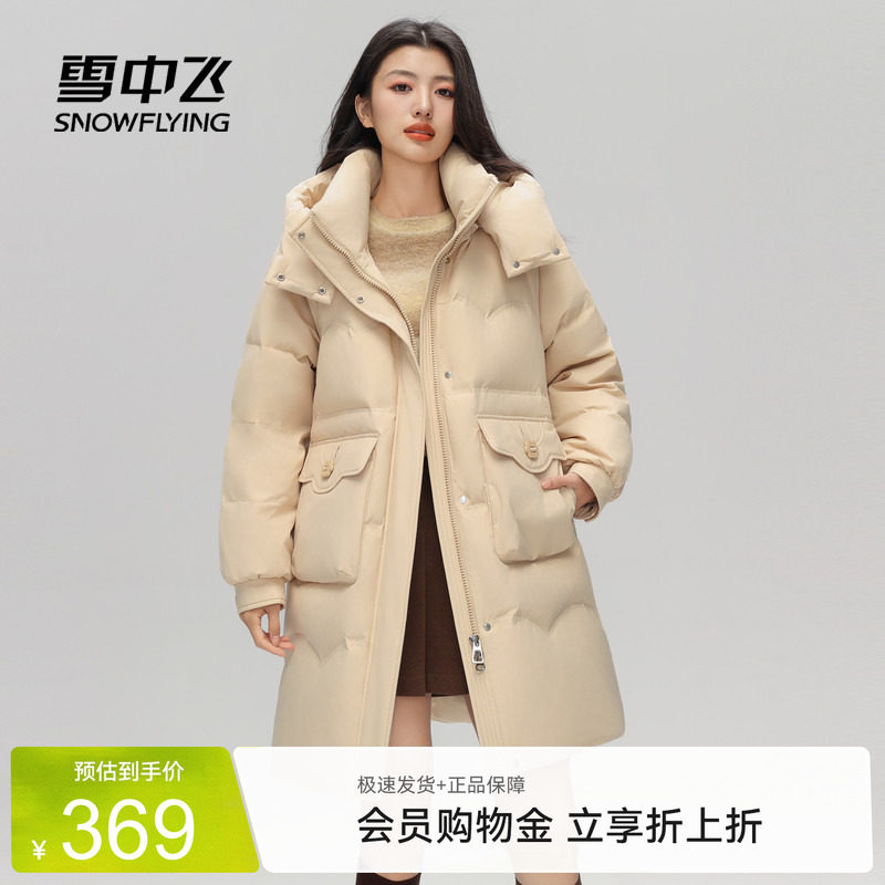 雪中飞森系温柔羽绒服