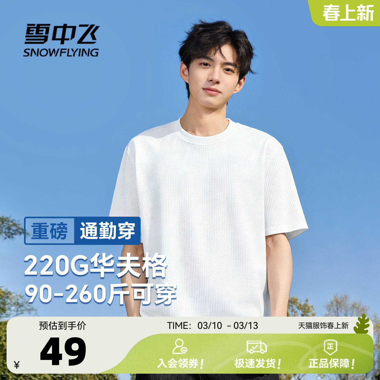 ѩ�з���ʽt����2026�¿���ɻ����Բ���������������������PCD 27Ԫ