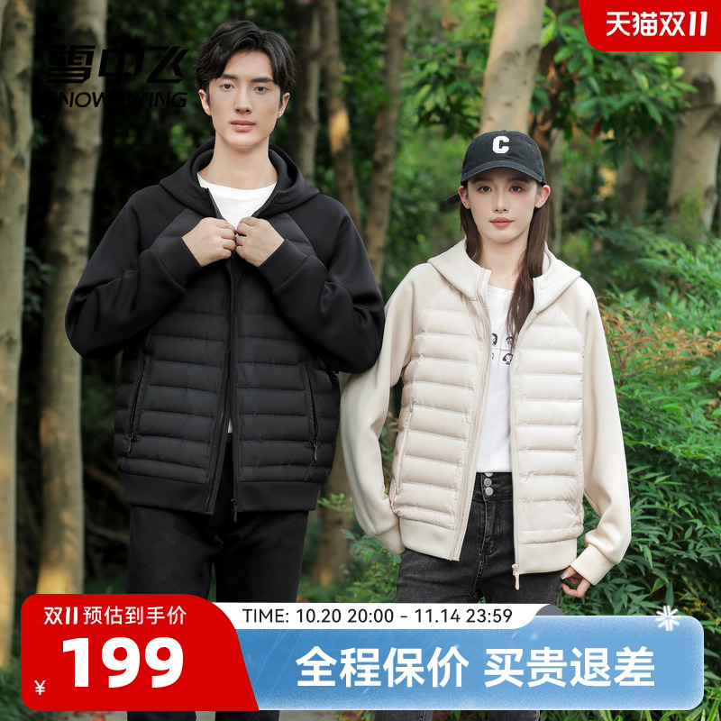 雪中飞情侣款短款轻薄羽绒服