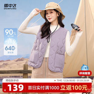 雪中飞2025冬新款 圆领 女士羽绒马甲背心百搭外穿户外休闲时尚