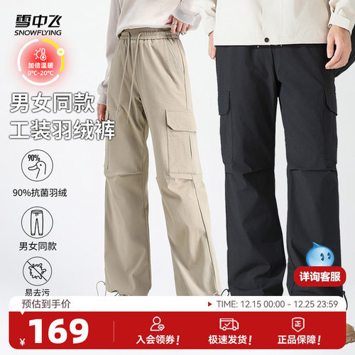 雪中飞羽绒股时尚休闲户外