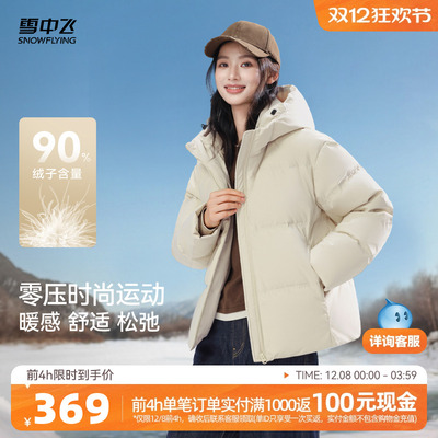 雪中飞连帽面包服羽绒服