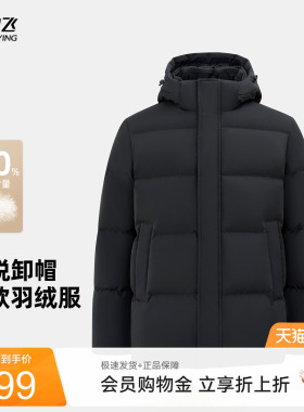 雪中飞商场同款2026夏新款男士短款都市休闲H版型羽绒服宽松黑色
