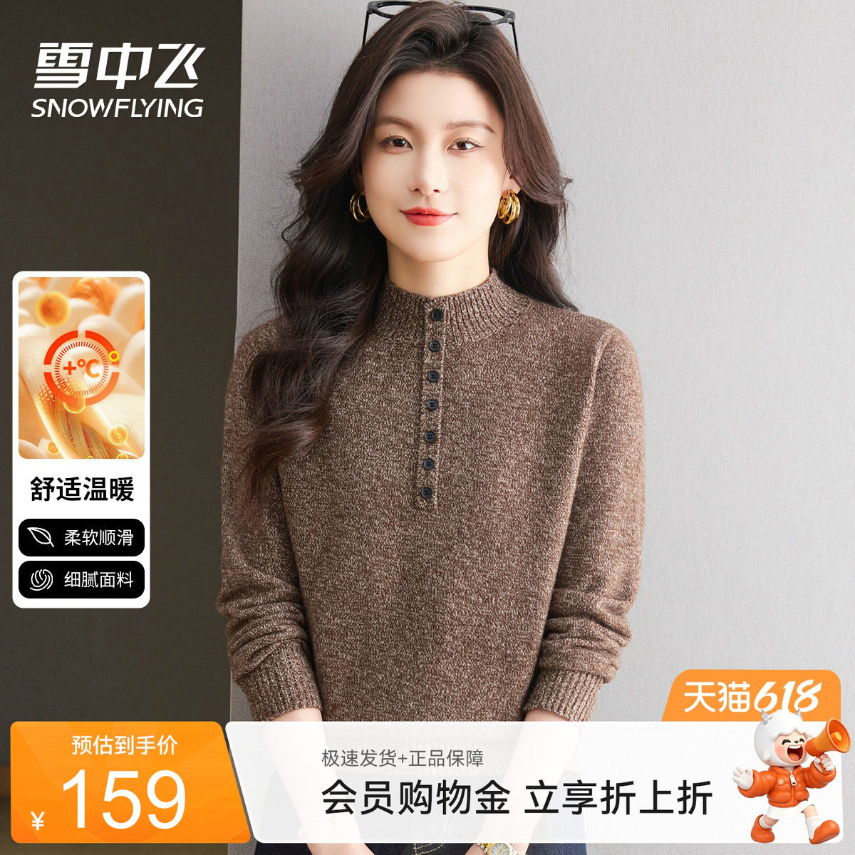 雪中飞花纱半高领长袖女士毛衣春季时尚洋气内搭针织衫T恤线衫女W