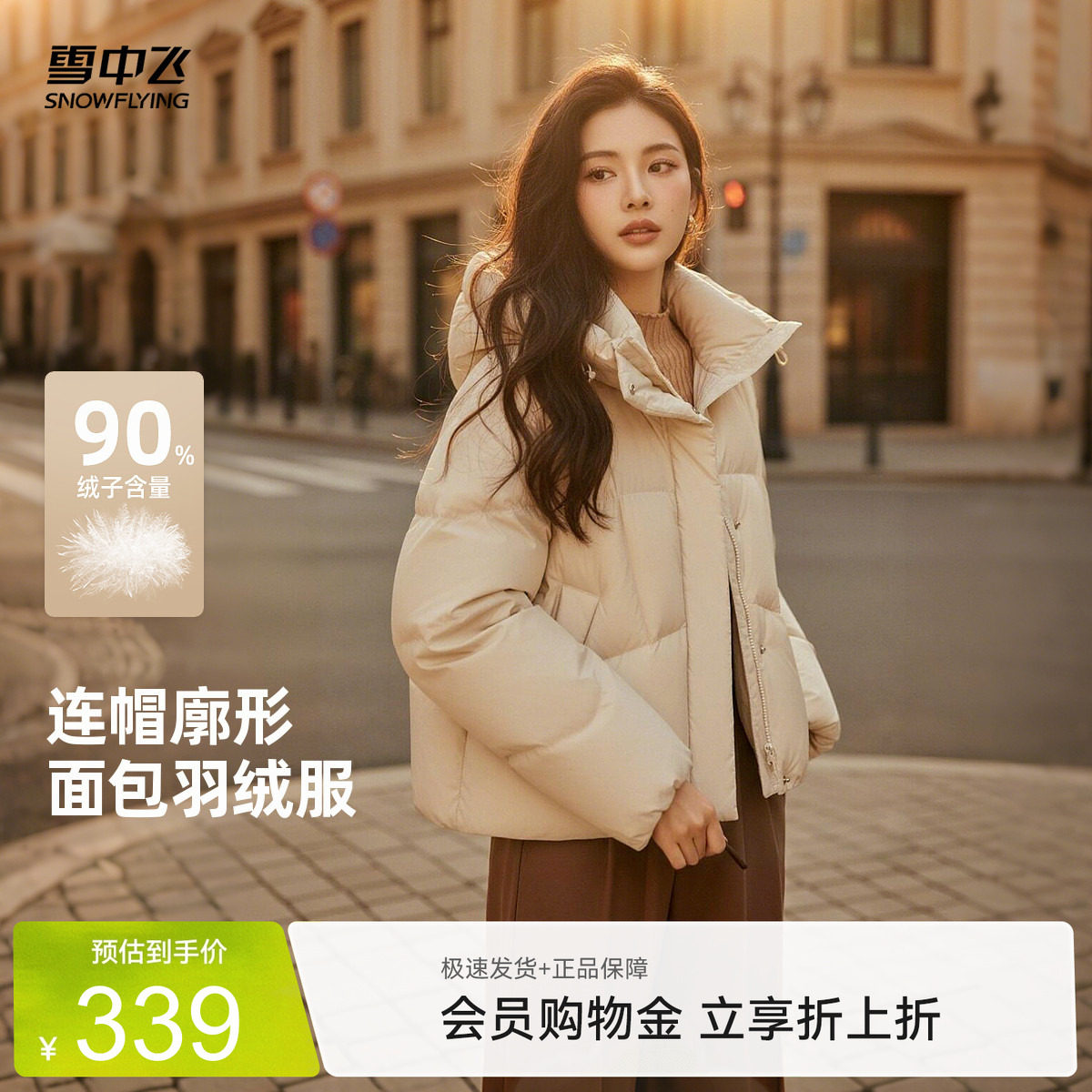 雪中飞2026夏新款女士短款羽绒服连帽加厚纯色时尚御寒保暖廓形