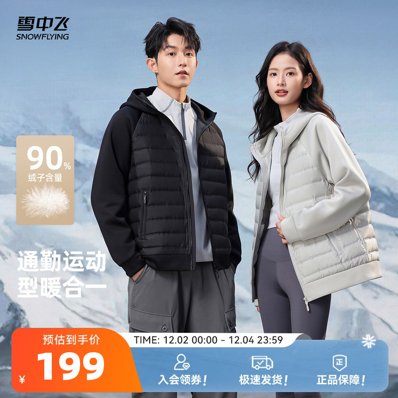 雪中飞轻薄羽绒服户外