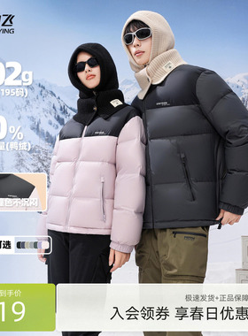 雪中飞2026春新款男女情侣短款羽绒服立领加厚保暖运动大码外套