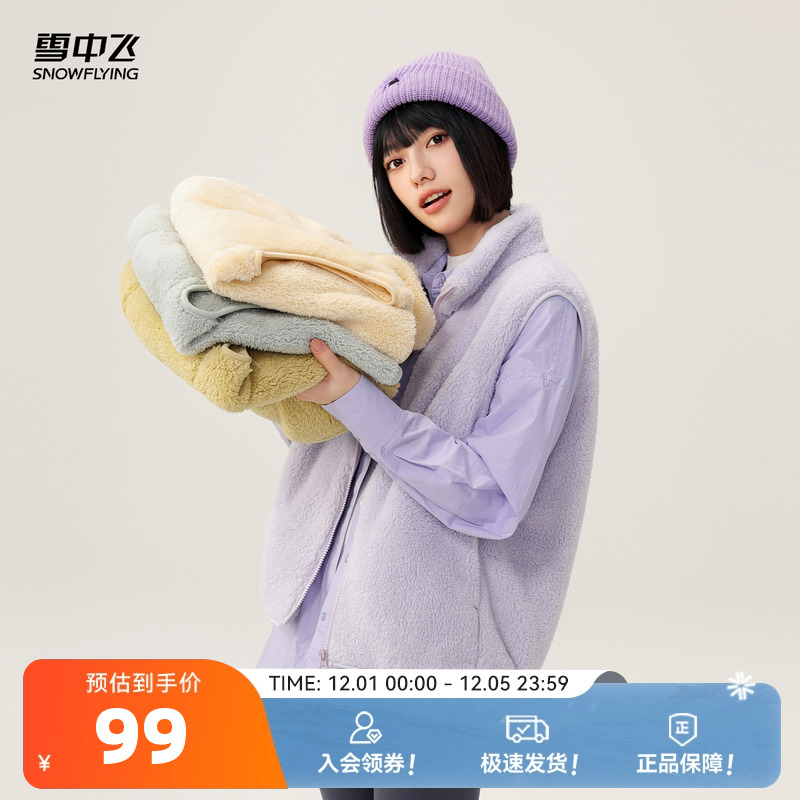 雪中飞保暖摇粒绒马甲