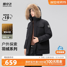 【直播间更划算】雪中飞25男士短款工装派克连帽羽绒服大毛领保暖