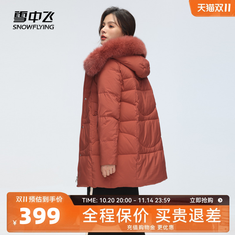 中长款羽绒服SNOWFLYING/雪中飞