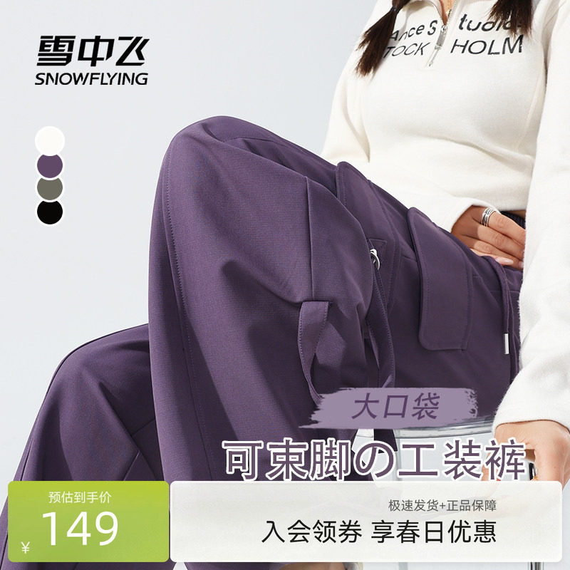 雪中飞工装裤女春季2026新款大口袋束脚裤子女士宽松休闲运动裤PC