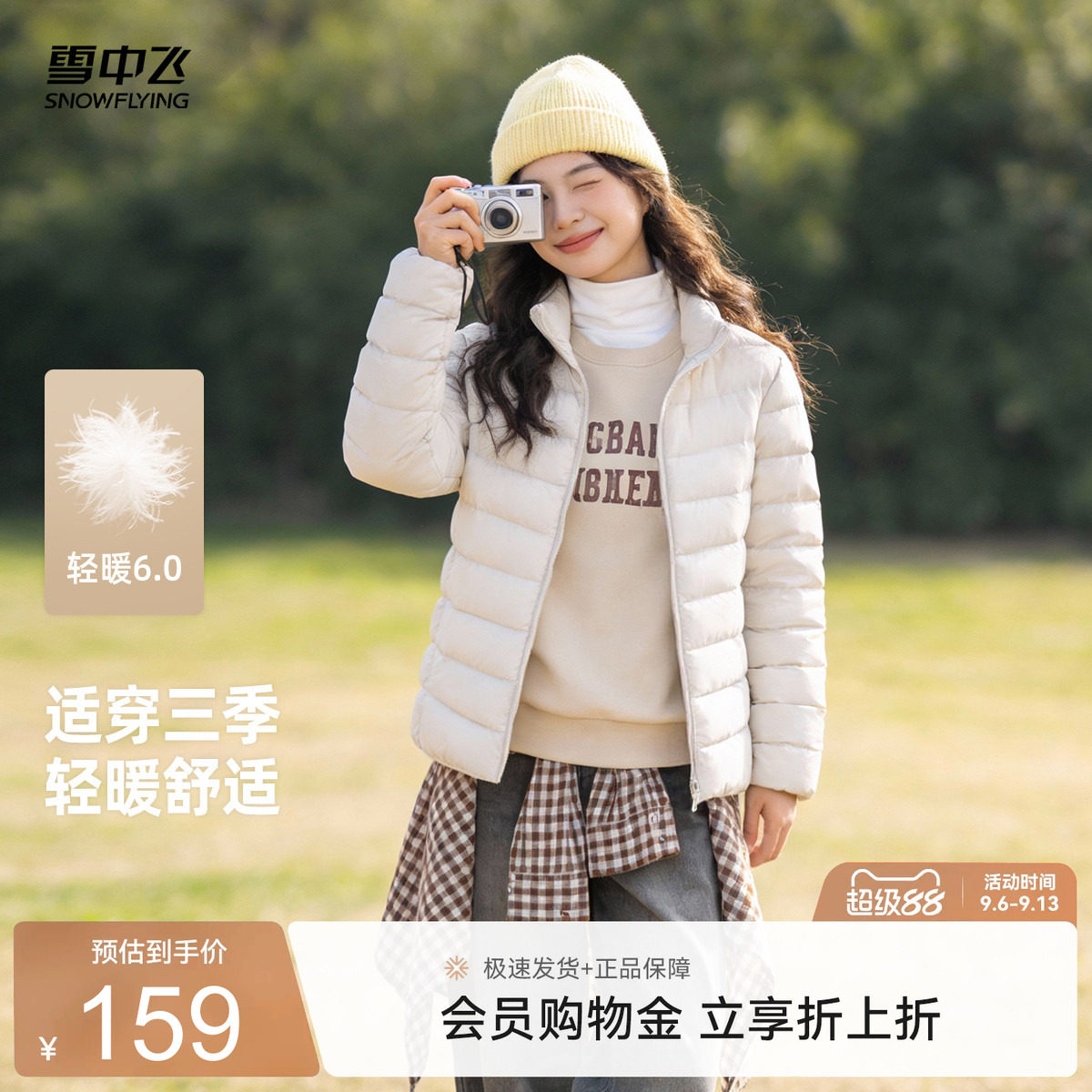 雪中飞26秋新款女立领短款轻薄羽绒服排骨羽绒休闲通勤居家
