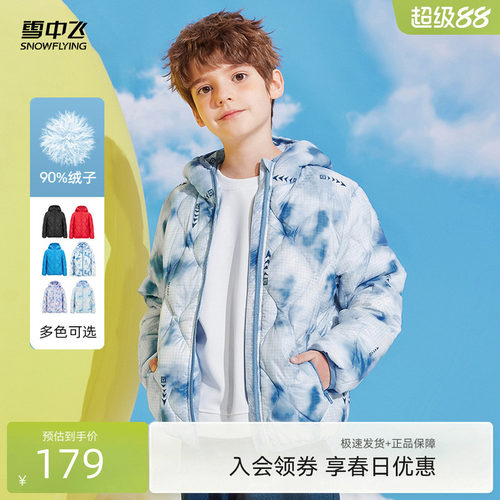 雪中飞葫芦纹彩色羽绒服