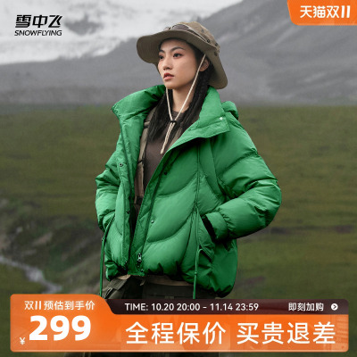 雪中飞鹅绒短款羽绒服