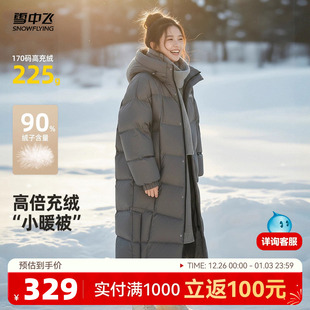 活力休闲泡芙羽绒服韩系连帽大长款 雪中飞2025秋冬爆款 女士长款