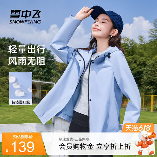 雪中飞短款工装外套女出游防小雨