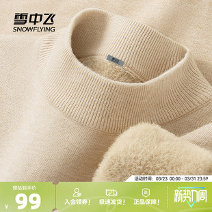 雪中飞加绒毛衣女春装加厚2026女士保暖一体绒内搭半高领打底衫PC