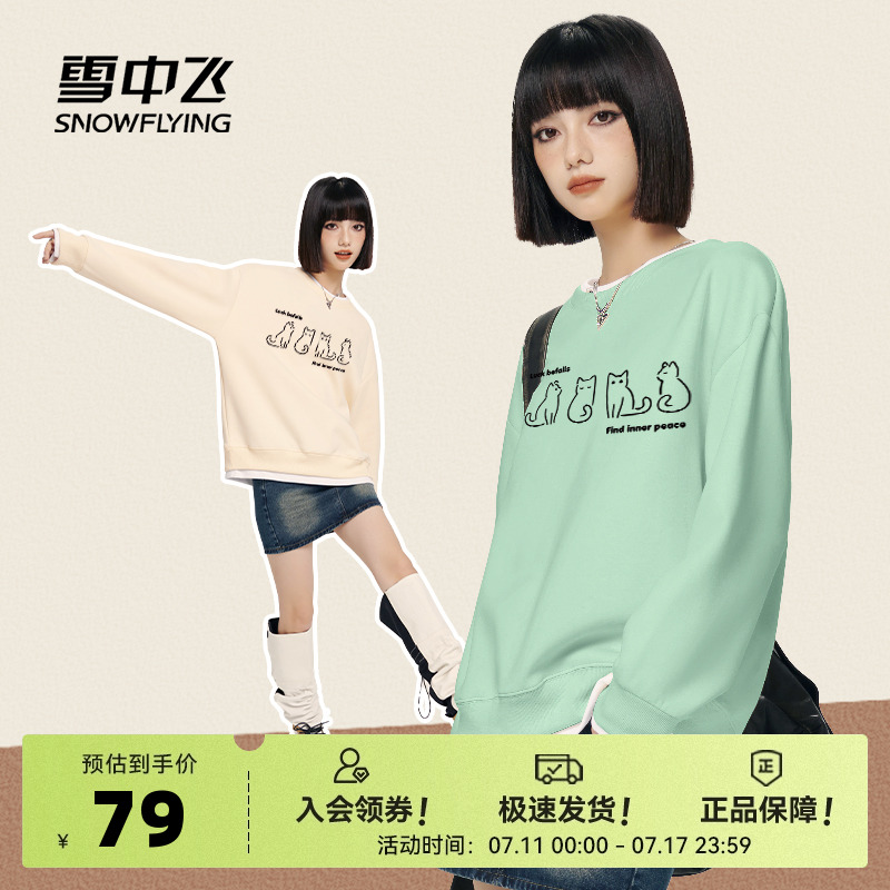 雪中飞假两件卫衣女2025秋季新款时尚休闲长袖宽松大码胖mm上衣PC