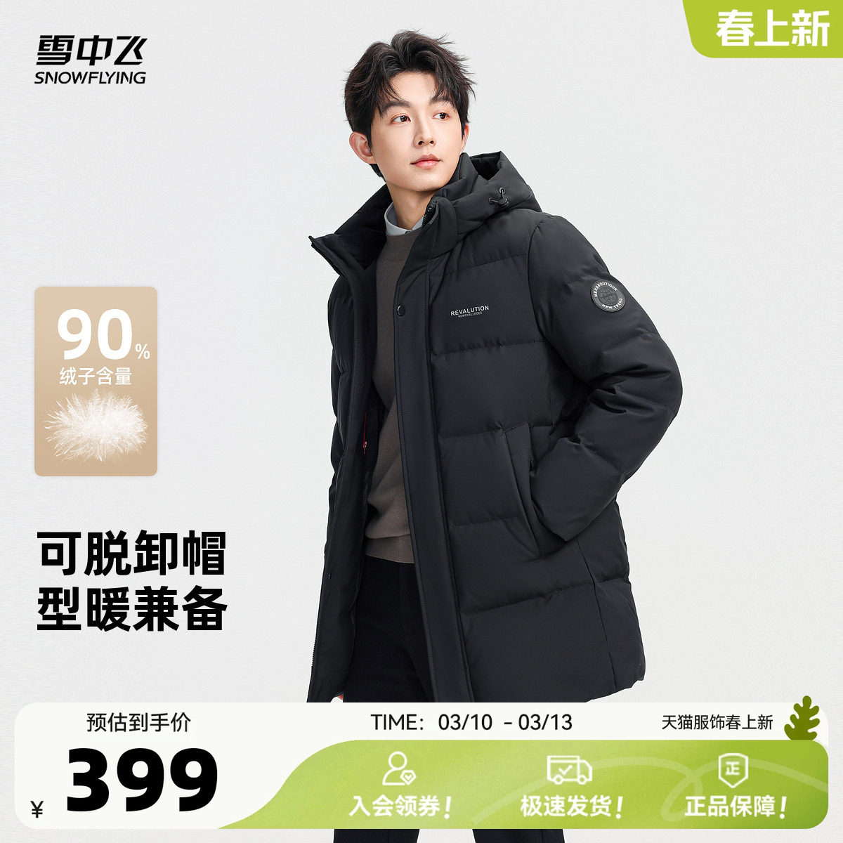 ����ɫ|5089 175/92A ѩ�з�����һ�ֳ����޷� 341.15Ԫ(����������88VIP 95��)