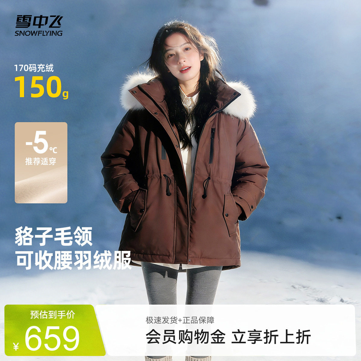 雪中飞26夏新品女中长羽绒服工装派克时尚貉子毛领收腰气质巴恩风