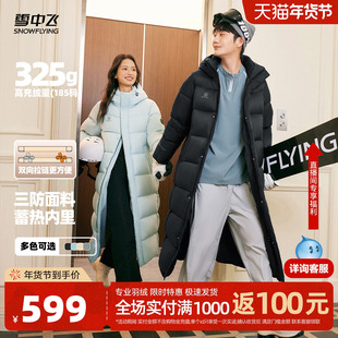 【高充绒】雪中飞大被子2.0男女长过膝情侣款加厚户外加长羽绒服