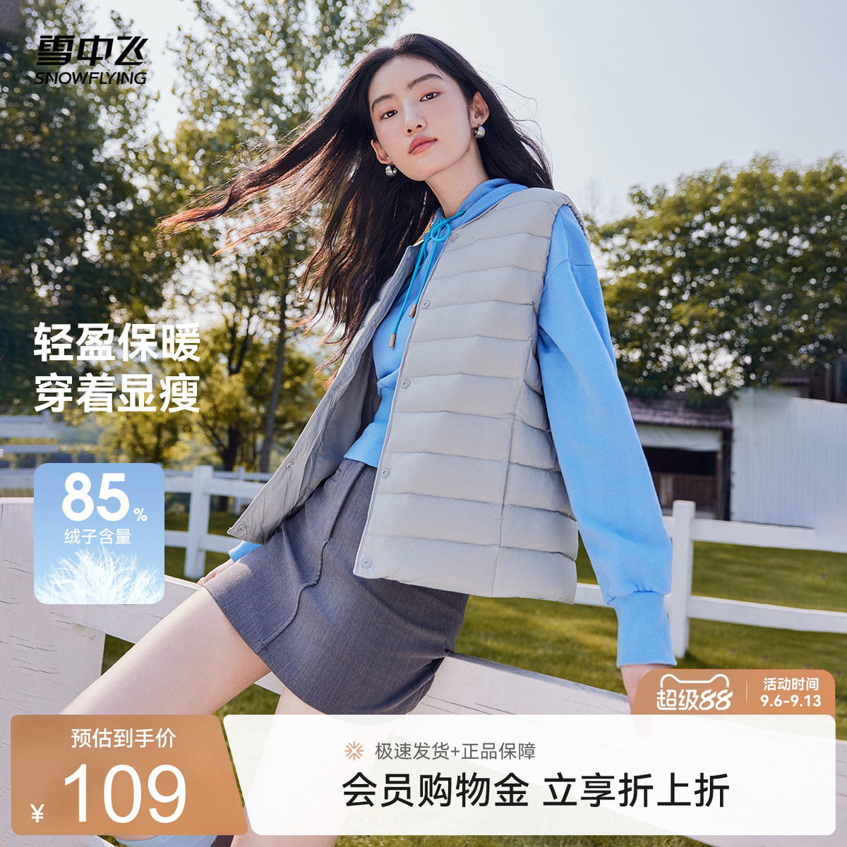 雪中飞户外26春装爆羽绒服基础圆领V领简约百搭女羽绒服内恤马甲4