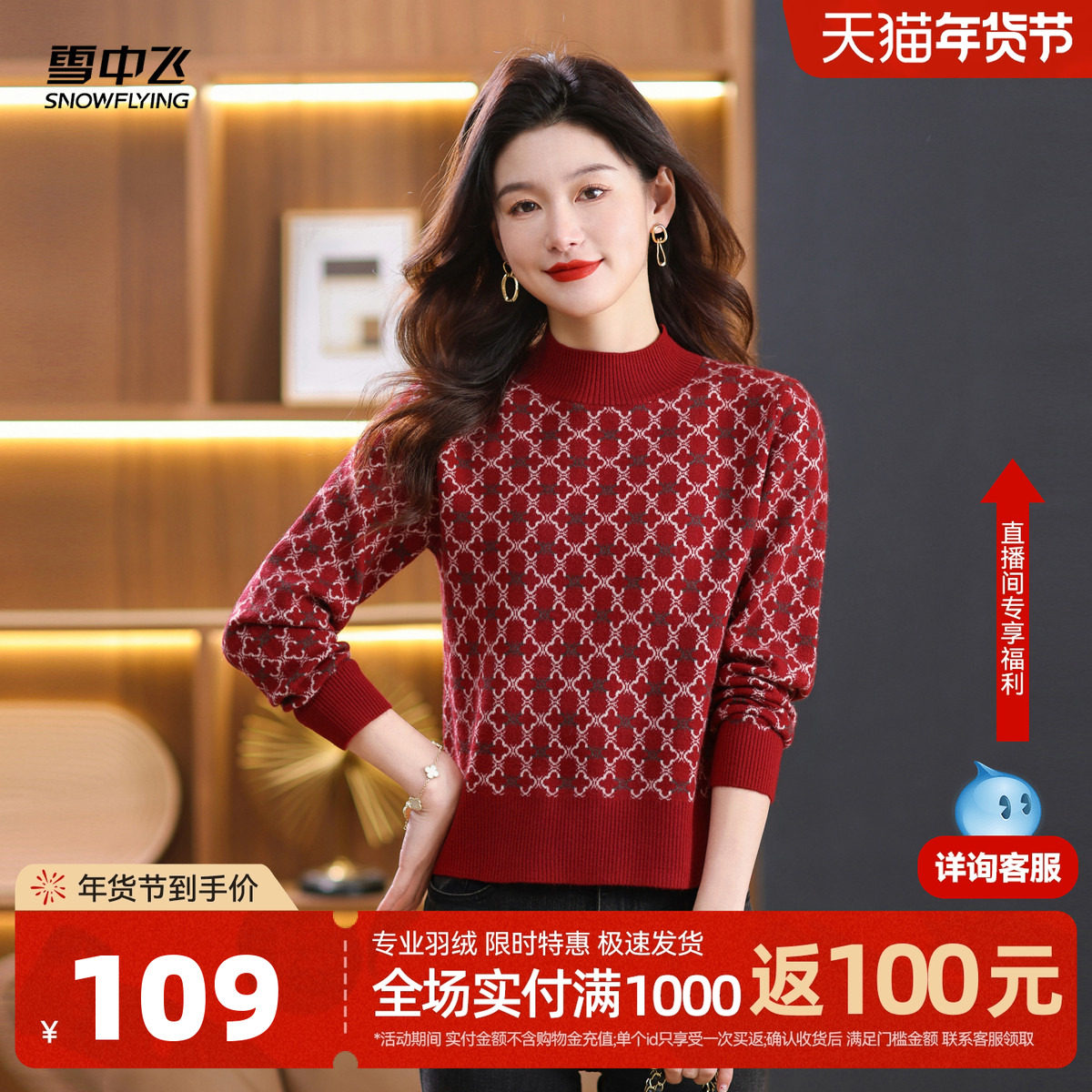 雪中飞2026春新款女士半高领复古针织衫罗纹花纹修身显瘦内搭W