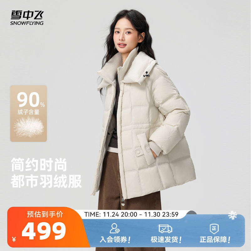 雪中飞2025冬新款女士短款都市休闲羽绒服休闲设计感大翻领