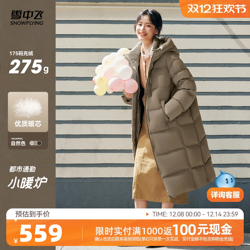 雪中飞加厚经典羽绒服