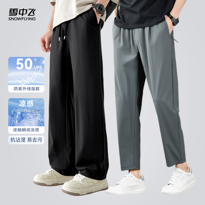 雪中飞收腰防晒抑菌休闲裤