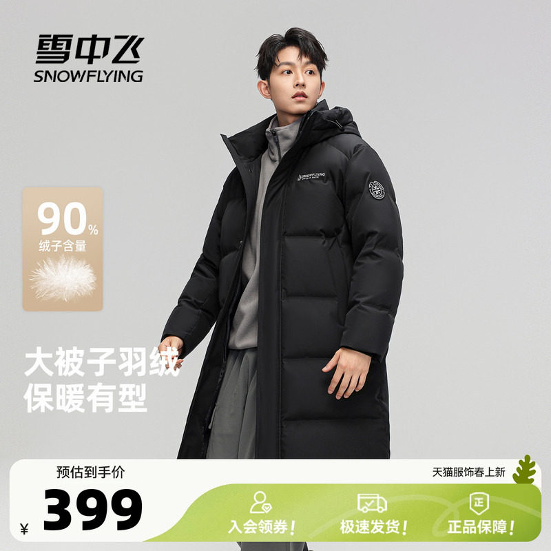 【雪壳系列】雪中飞冬新款加厚男女长款情侣羽绒服抗寒户外运动