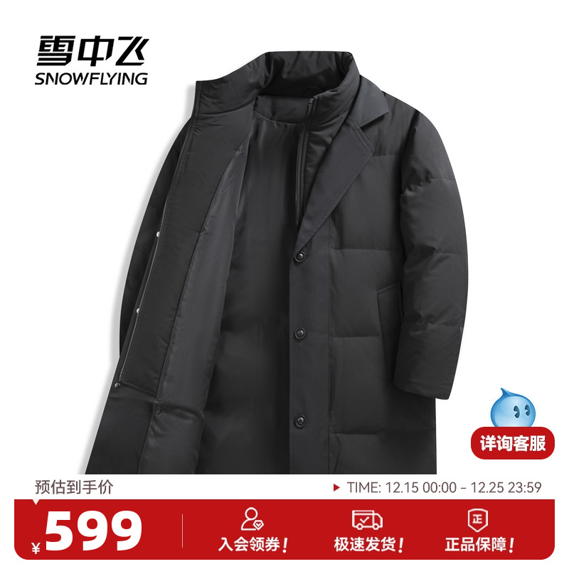 雪中飞风衣式中长款羽绒服