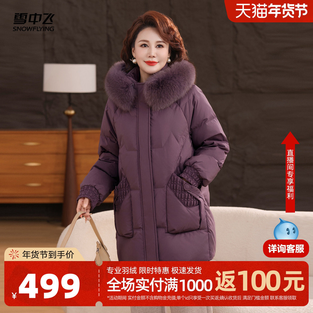 雪中飞2026春新款女士羽绒服一手长狐狸毛领时尚大毛领简约保暖