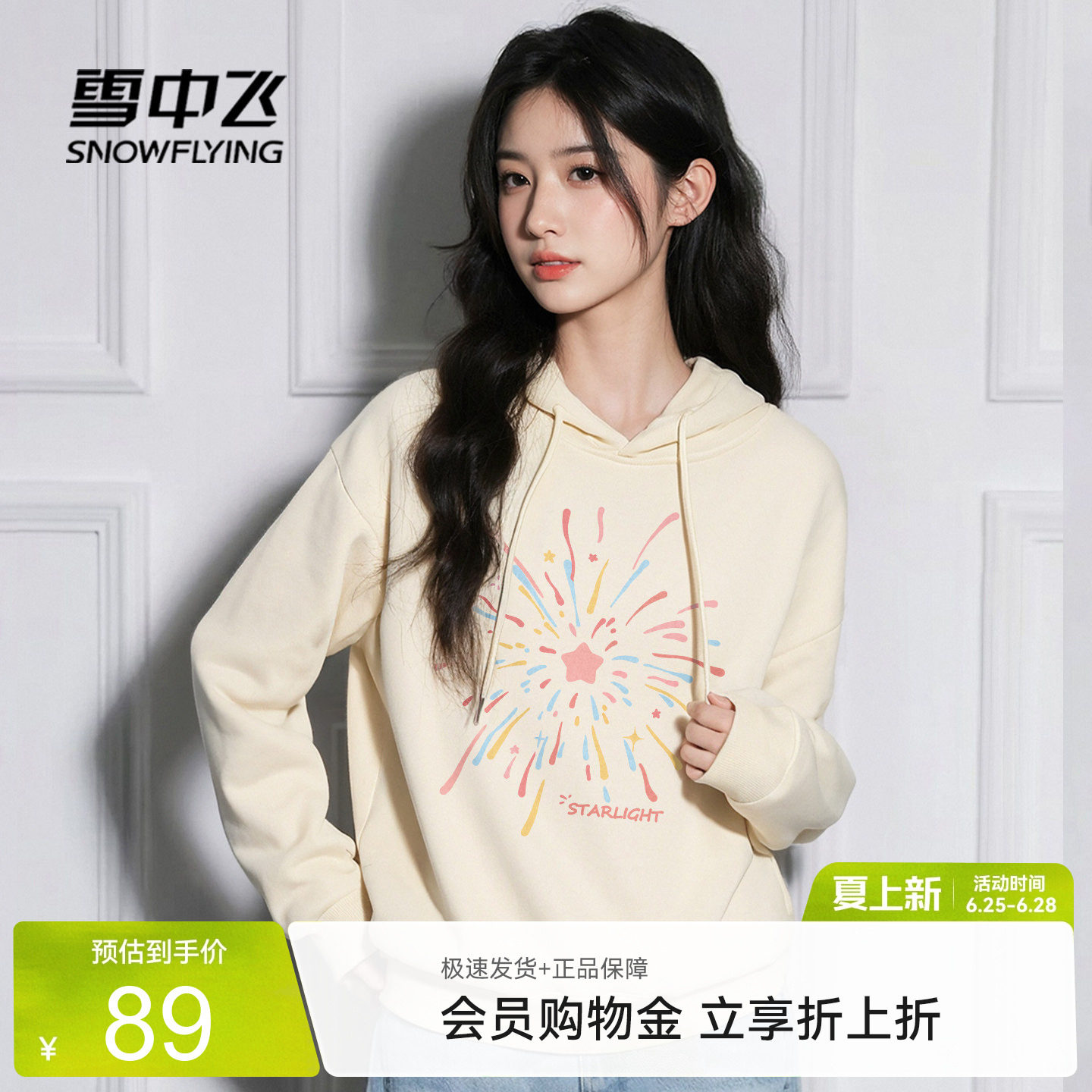 雪中飞卫衣女2026新款春季时尚洋气穿搭初中生宽松慵懒连帽外套PC