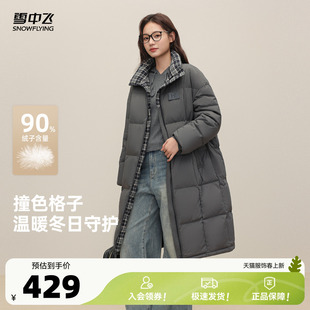 雪中飞2026春新款羽绒服中长款女大学生冬韩系撞色时尚宽松保暖