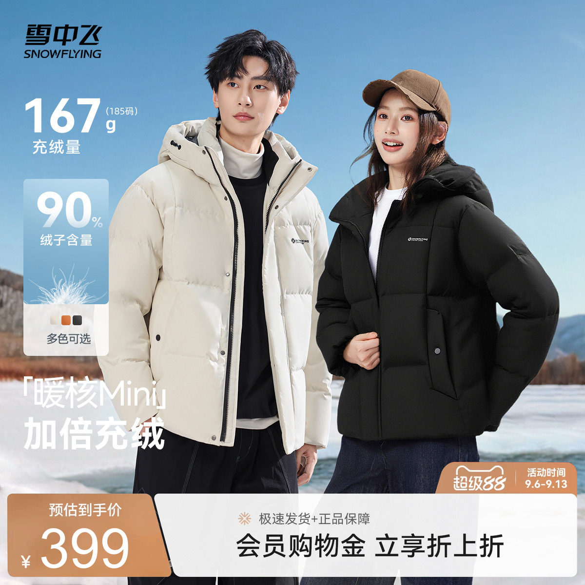 雪中飞户外立领连帽羽绒服
