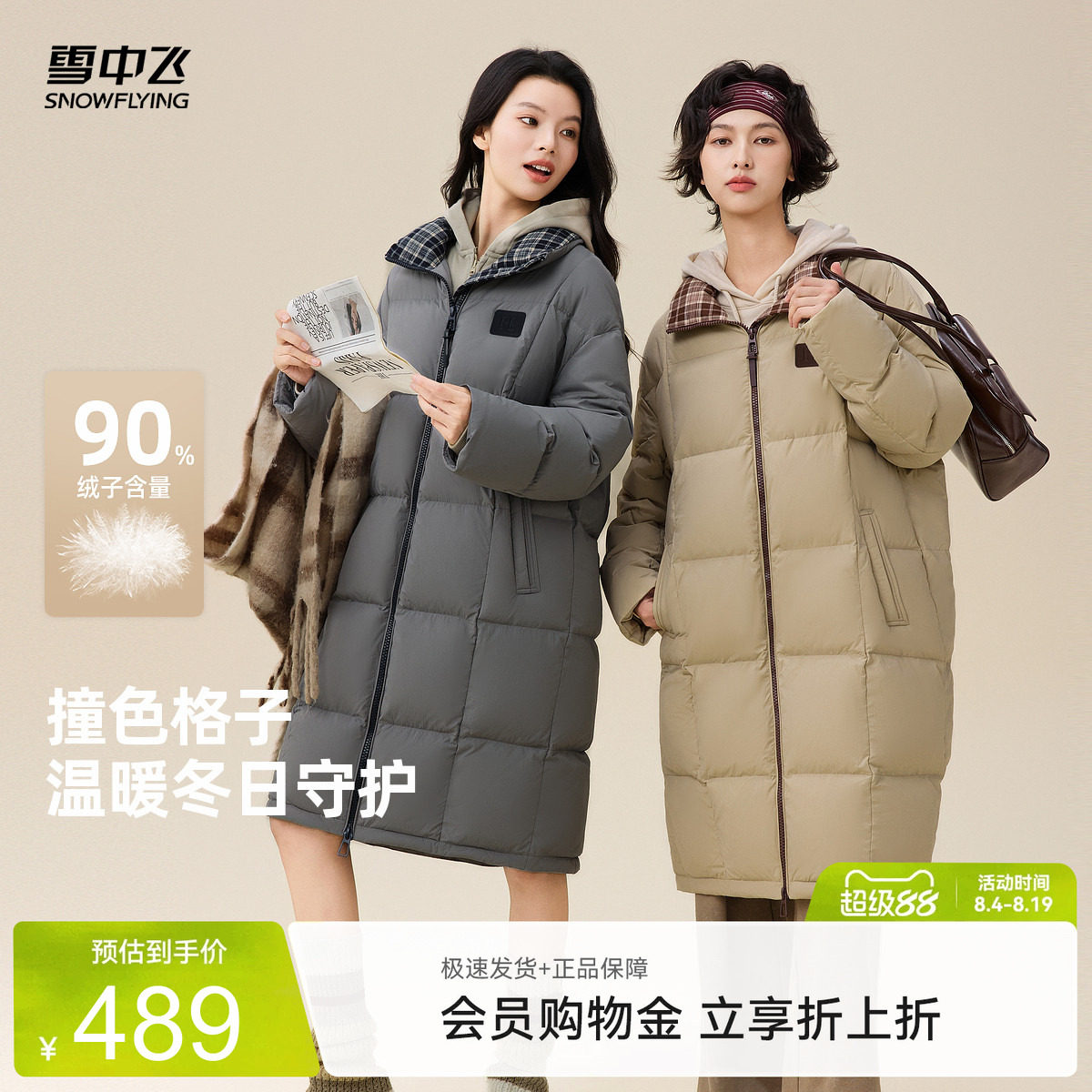 雪中飞女款撞色拼接中长款羽绒服