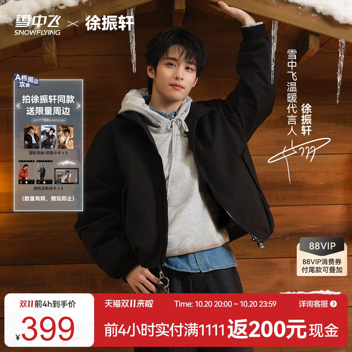 【徐振轩同款】雪中飞26新款男女夹克羽绒服时尚廓版工装立领S