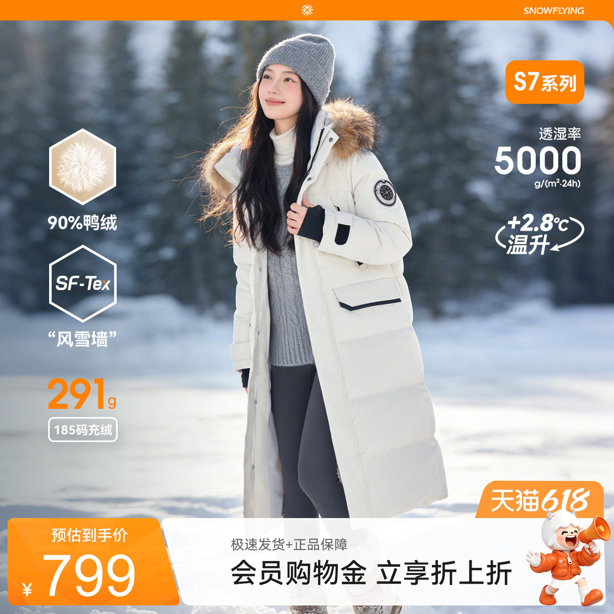 【成毅剧组同款】雪中飞冰雪高充绒男女情侣长款羽绒服貉子毛厚