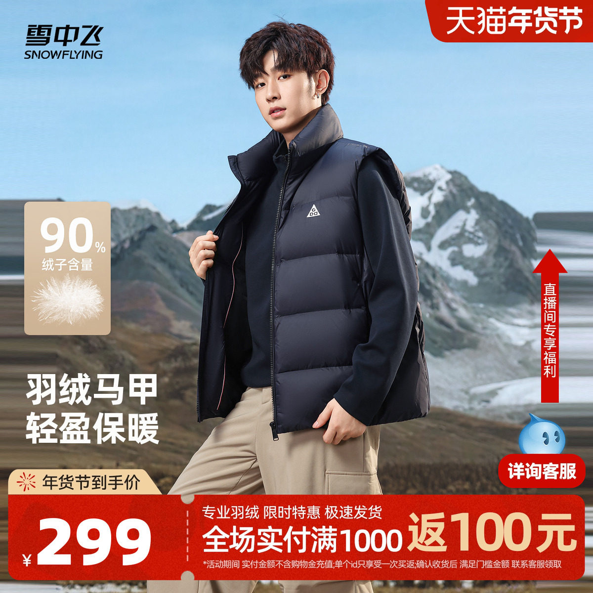 雪中飞2025冬新款羽绒马甲男士商务休闲居家爸爸款保暖背心无袖,男装,淘宝优惠券,粉丝福利购,淘宝优惠卷