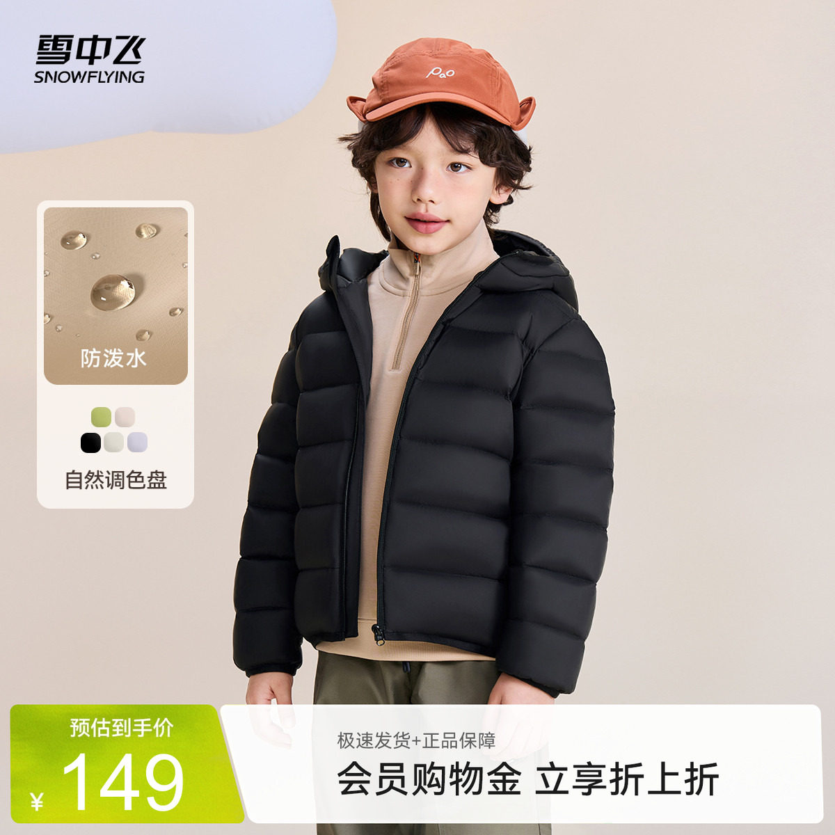 雪中飞2026夏新款男女童装连帽经典版型羽绒服纯色简约百搭舒适