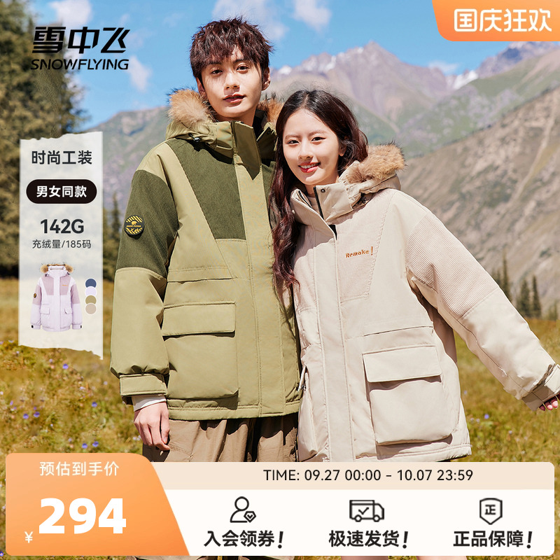 女式短款情侣款连帽羽绒服