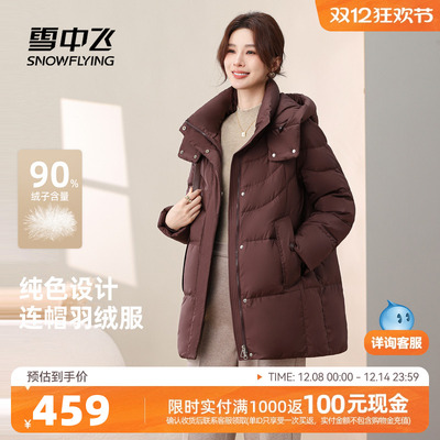 雪中飞女士中长款羽绒服