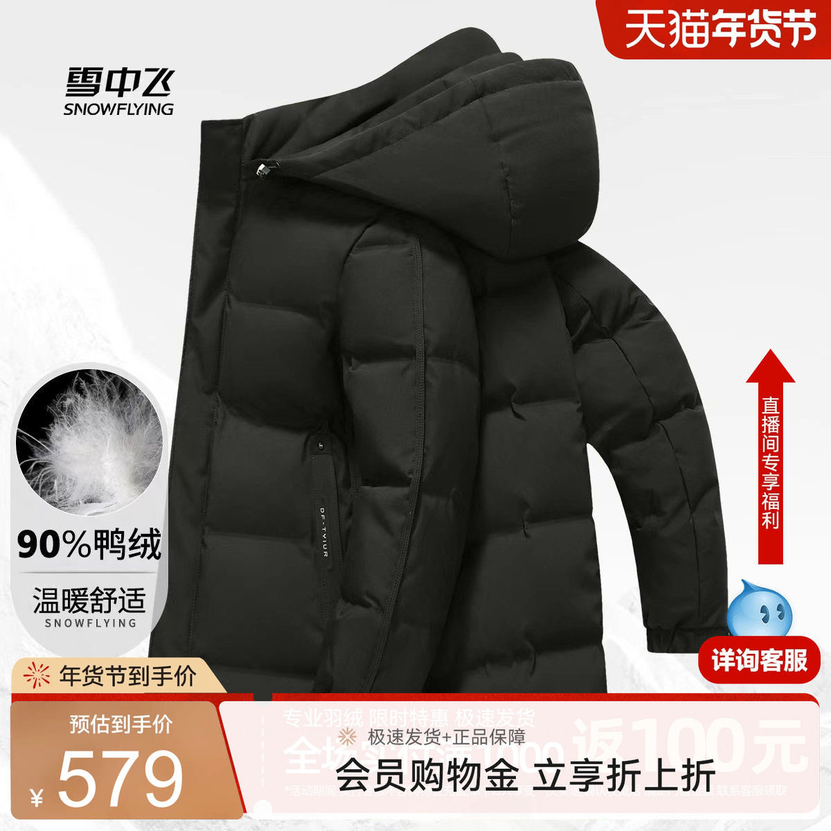 雪中飞冬新款【帽子可脱卸】90鸭绒连帽中长款羽绒服男拉链简约W