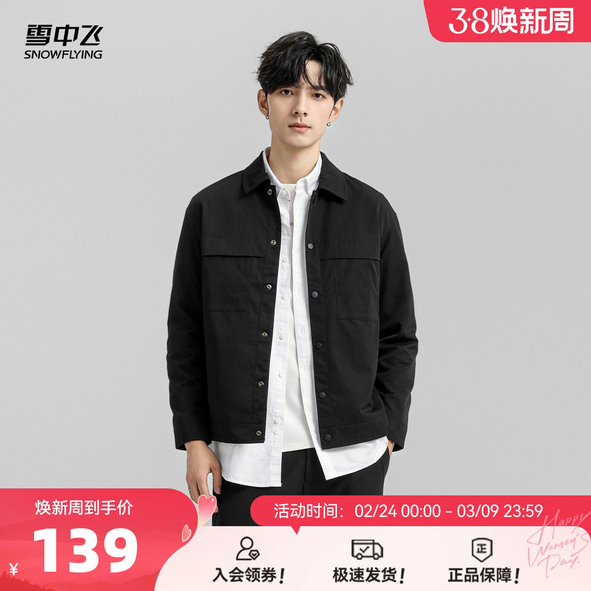 雪中飞2026秋新款男装翻领商务休闲暗扣防风袖纯色修身夹克外套