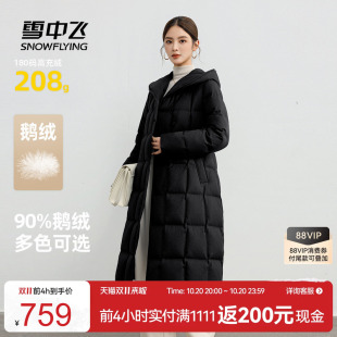 【八格鹅绒】雪中飞2026冬新款羽绒服女士显瘦气质时尚A字保暖