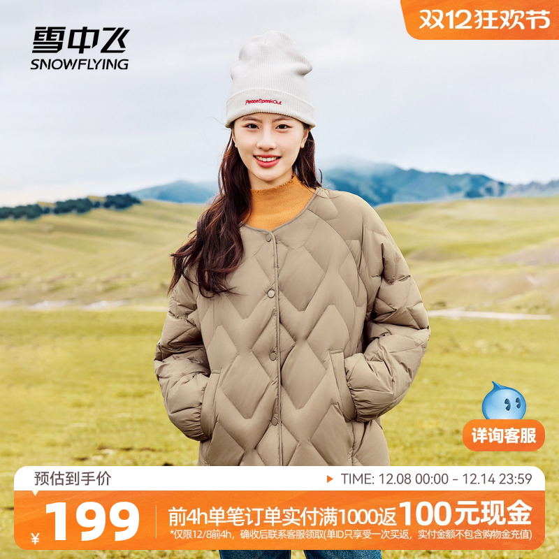 短款羽绒服雪中飞时尚V领