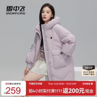 雪中飞2026秋冬新款女士中长款羽绒服插肩袖宫廷风淑女简约保暖