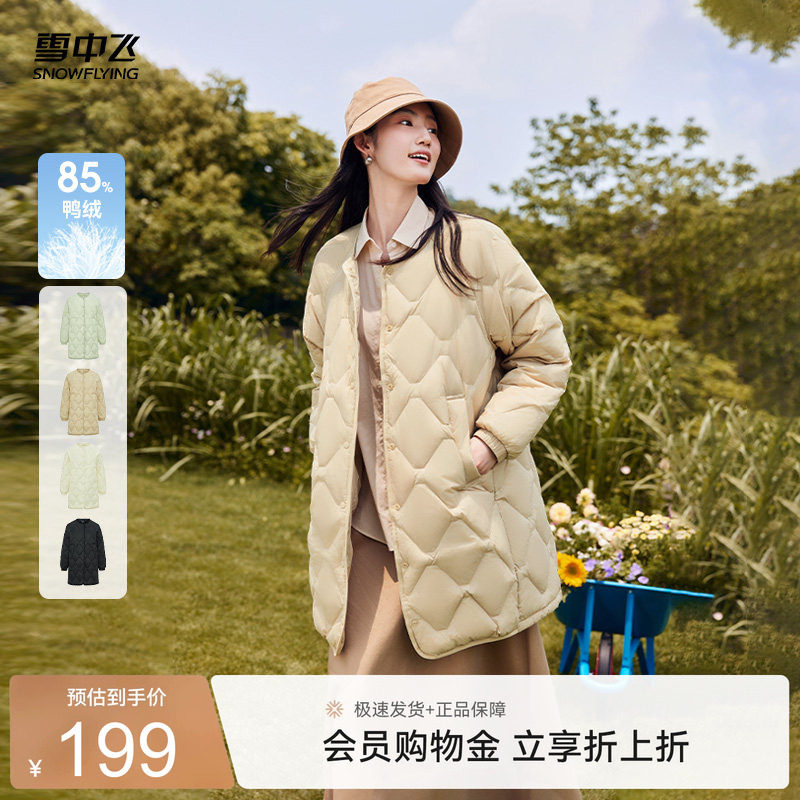 雪中飞2026秋冬新款女士中长款轻薄圆领羽绒服休闲基础百搭纯色
