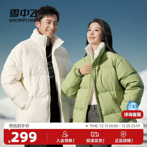 雪中飞情侣面包服羽绒服